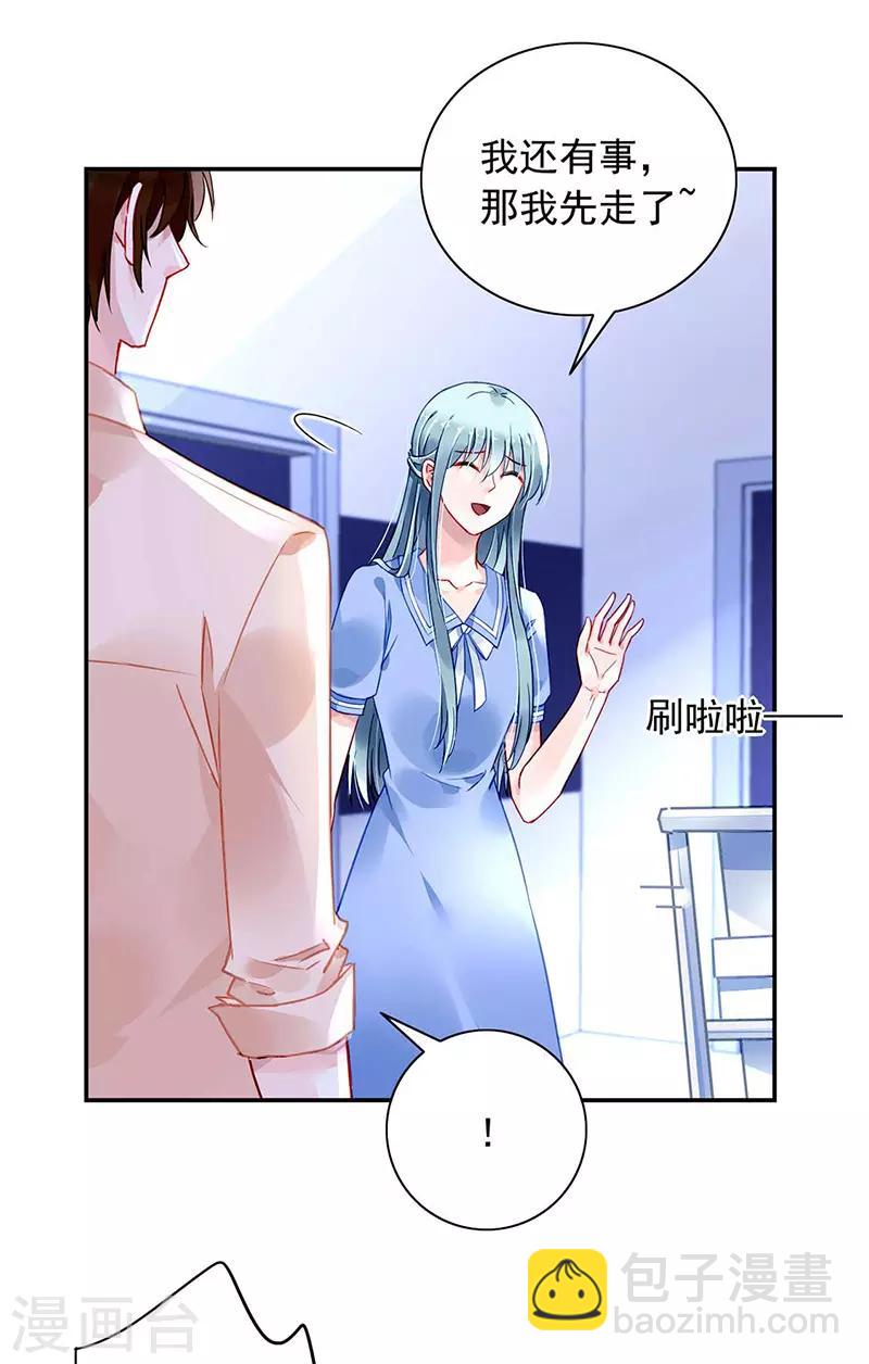 第242话 女人的直觉-第280话