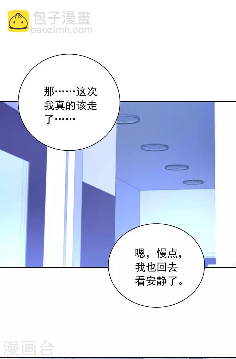 第242话 女人的直觉-第280话