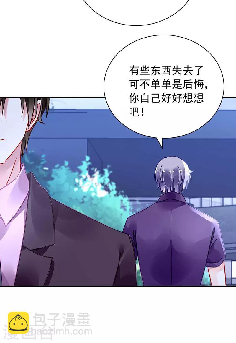 第244话 复合吗？-第282话