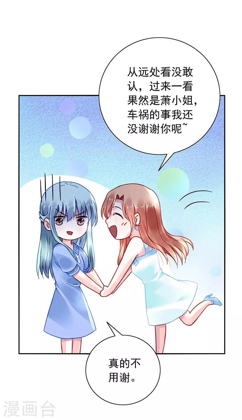 第244话 复合吗？-第282话