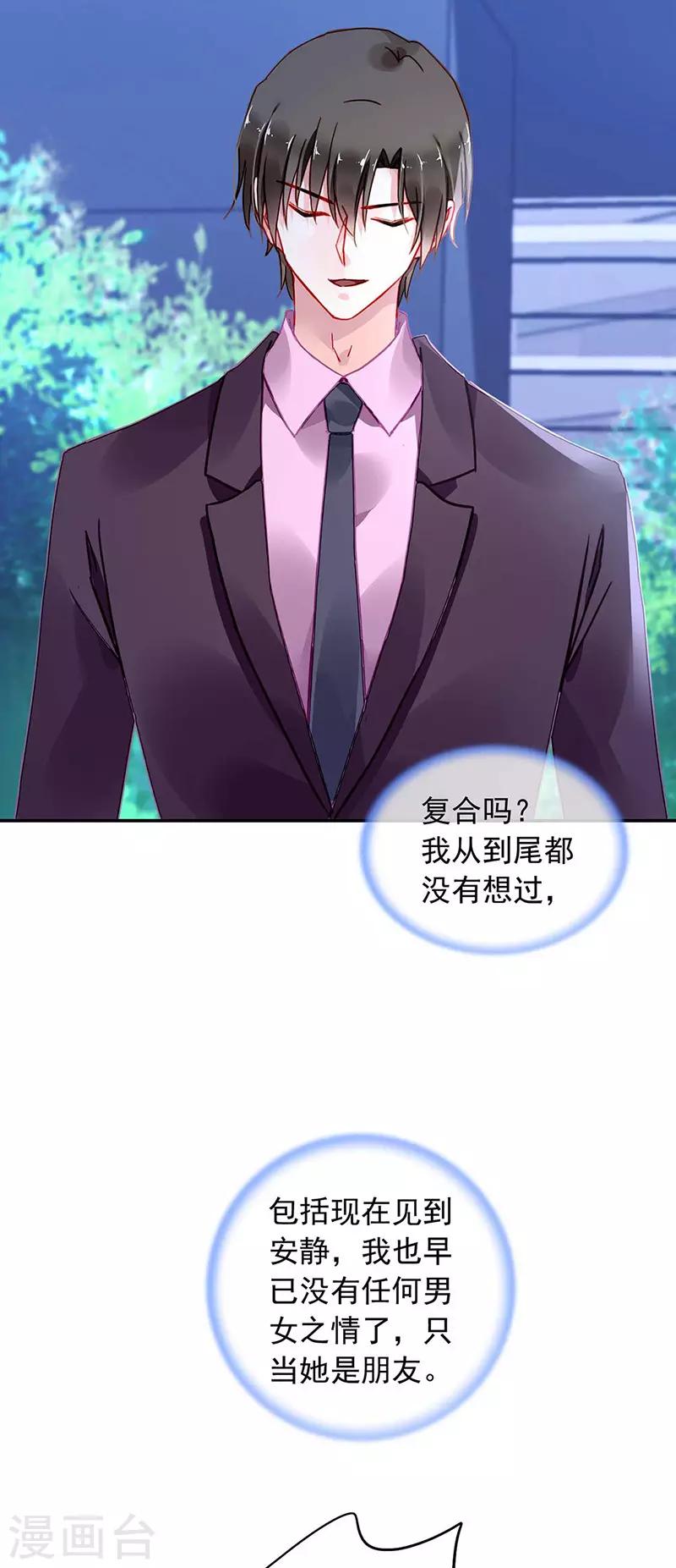 第244话 复合吗？-第282话