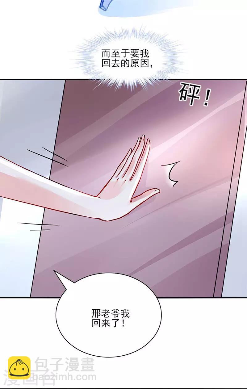 第246话 滚出我们家！-第284话