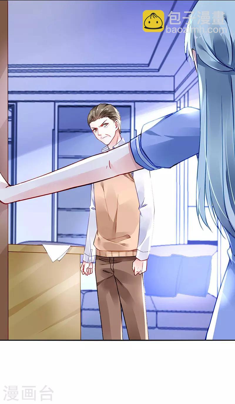 第246话 滚出我们家！-第284话