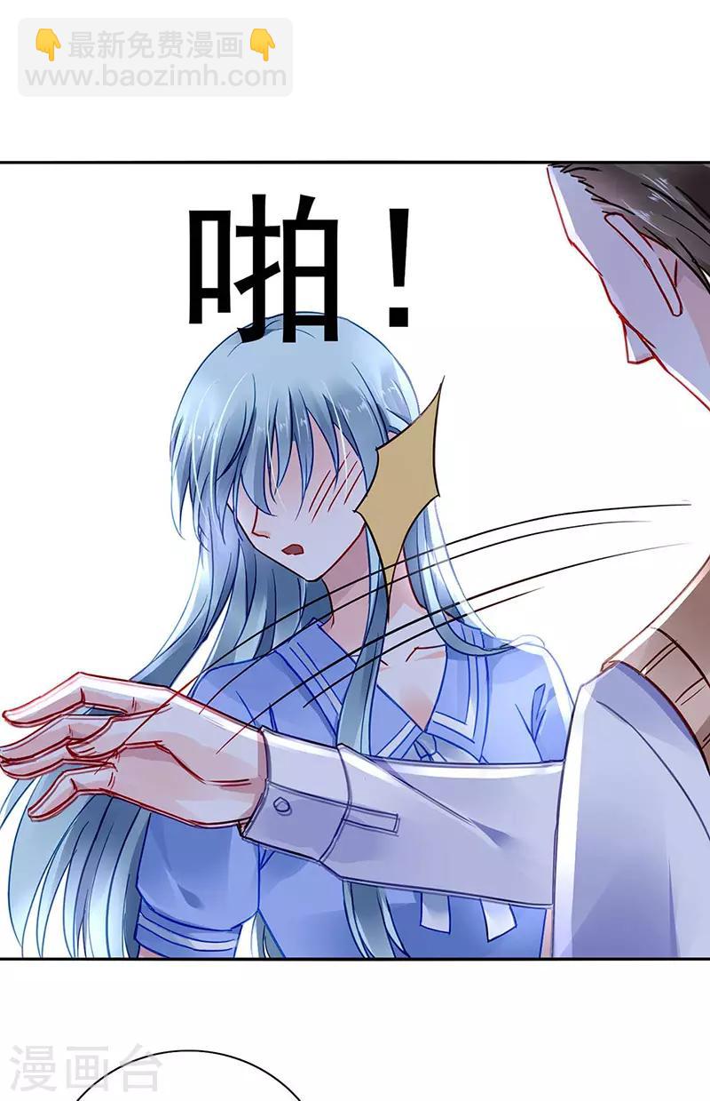 第246话 滚出我们家！-第284话