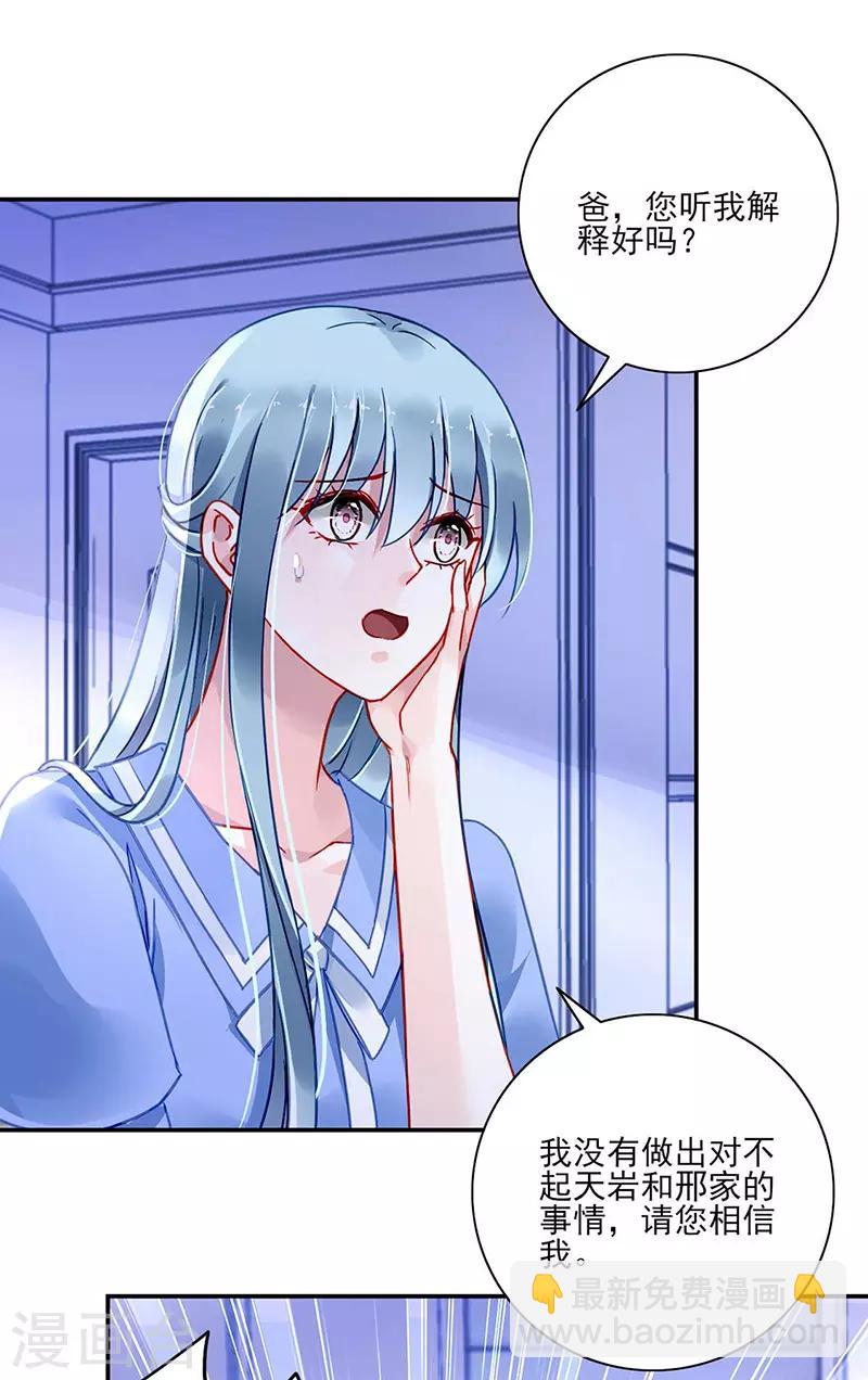 第246话 滚出我们家！-第284话