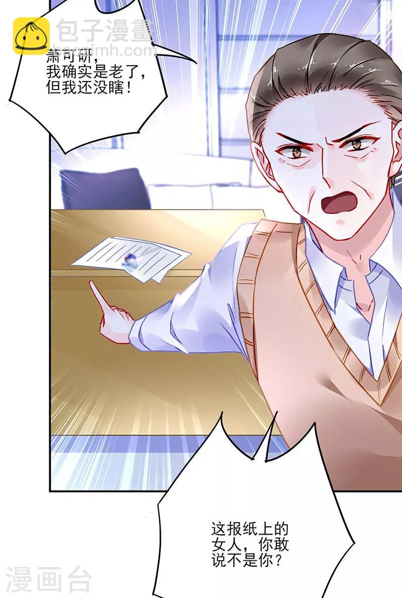 第246话 滚出我们家！-第284话