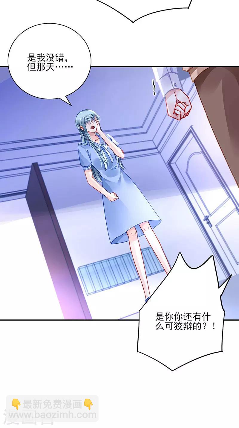 第246话 滚出我们家！-第284话