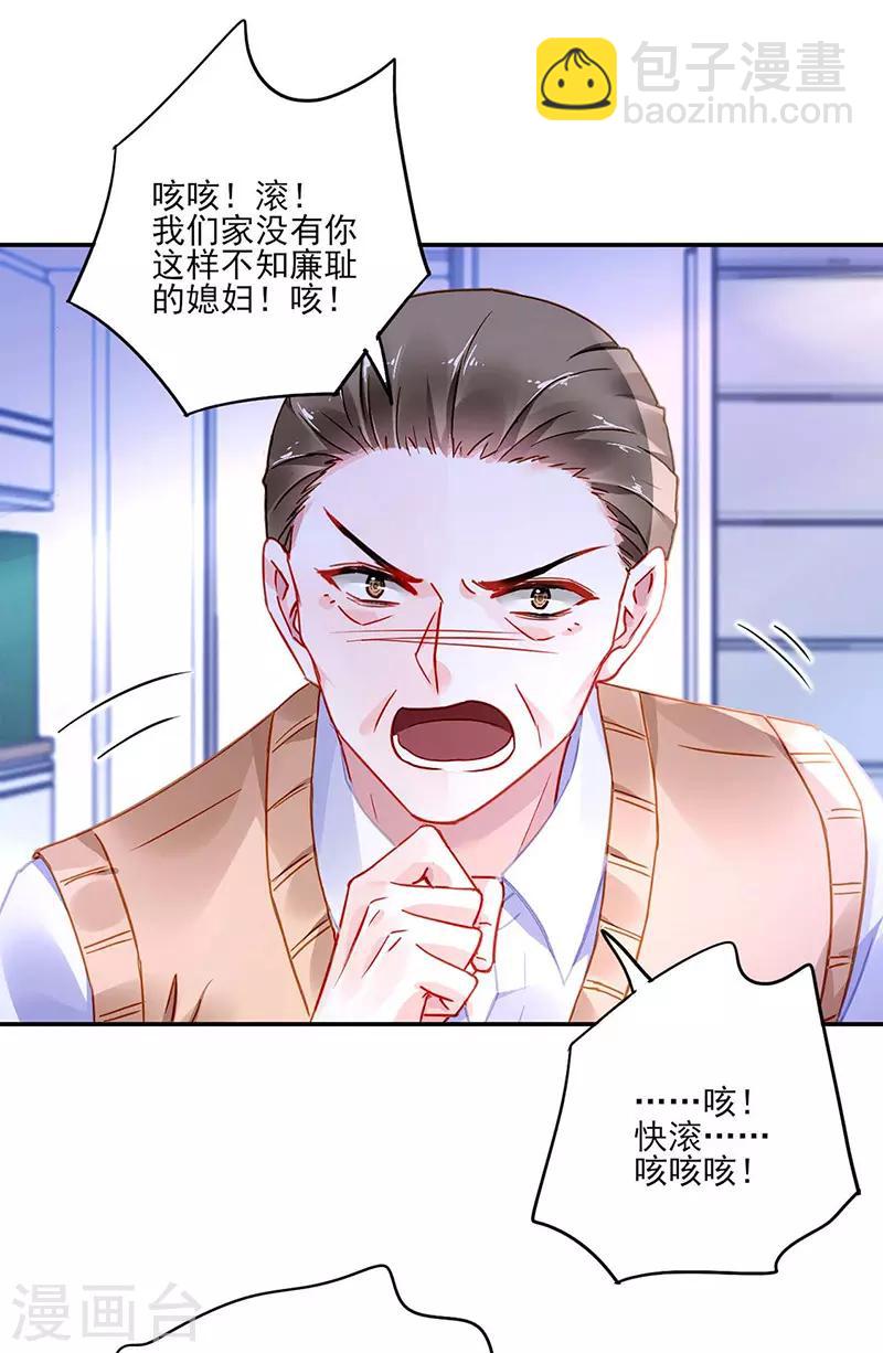 第246话 滚出我们家！-第284话
