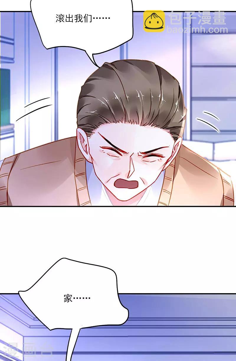 第246话 滚出我们家！-第284话