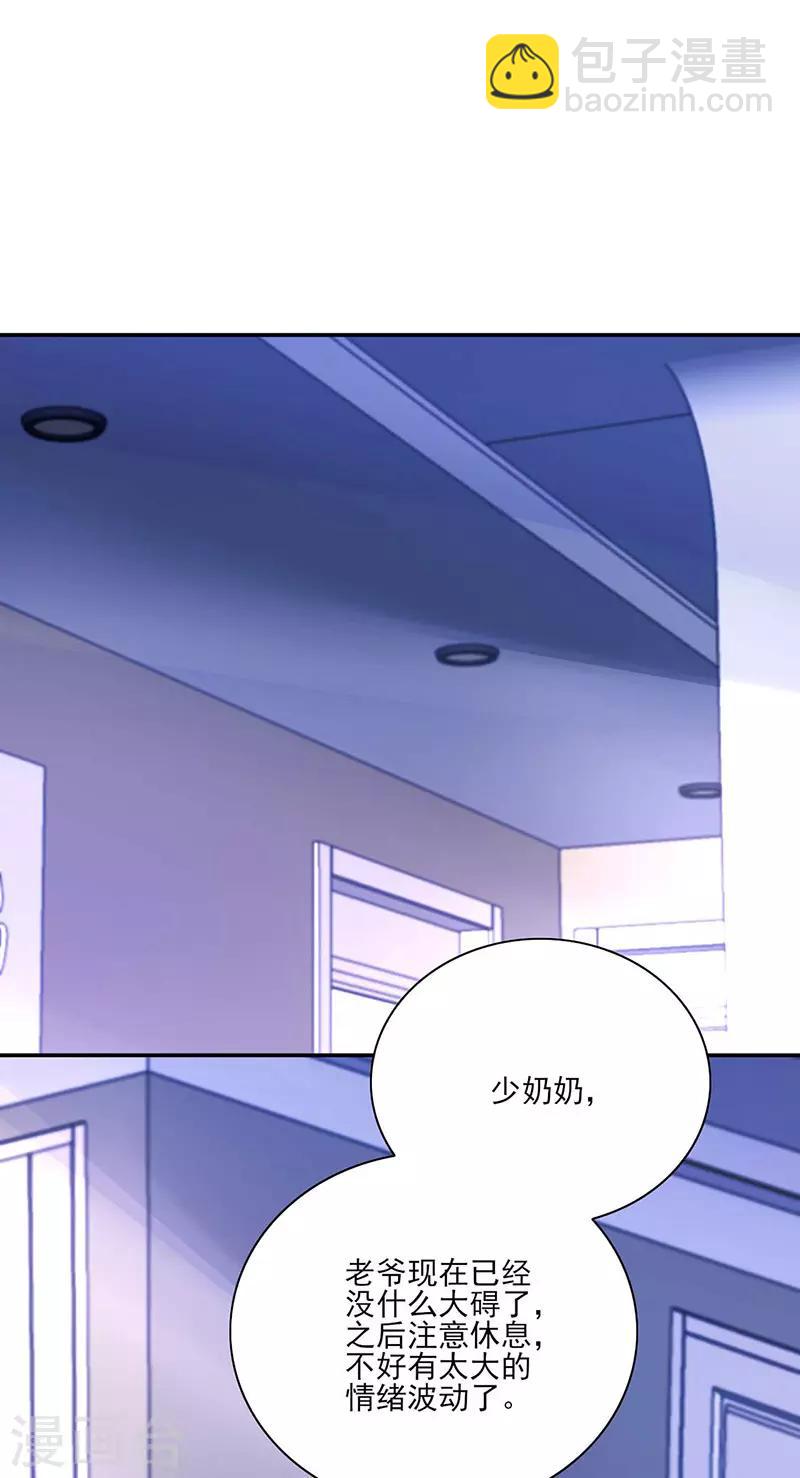 第246话 滚出我们家！-第284话