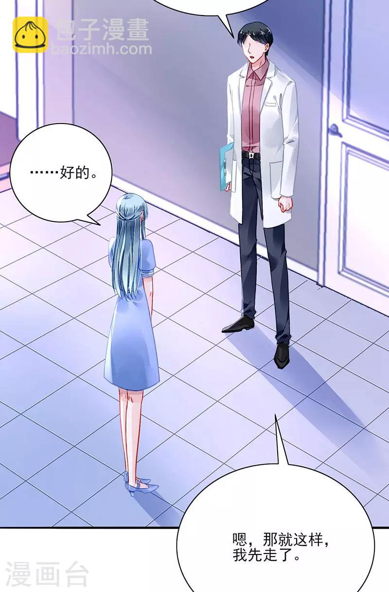 第246话 滚出我们家！-第284话