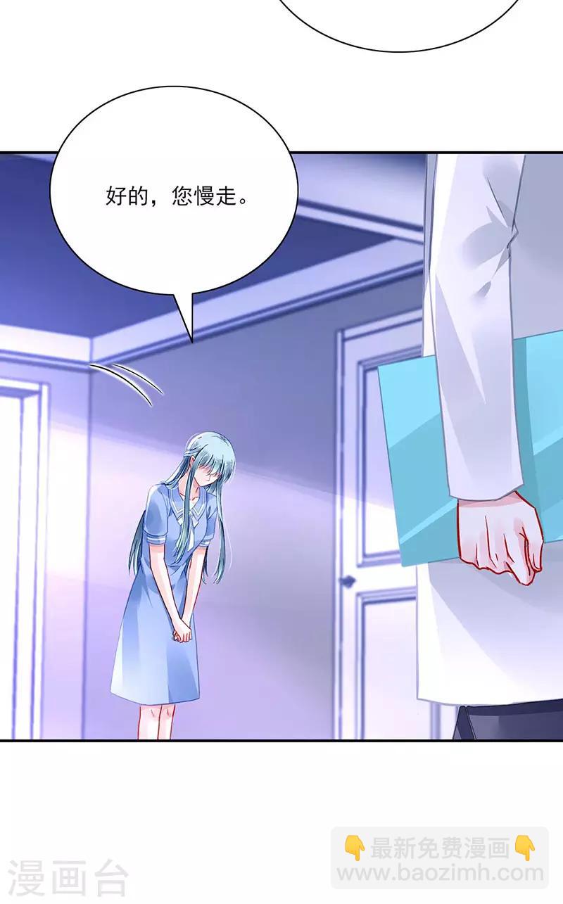 第246话 滚出我们家！-第284话