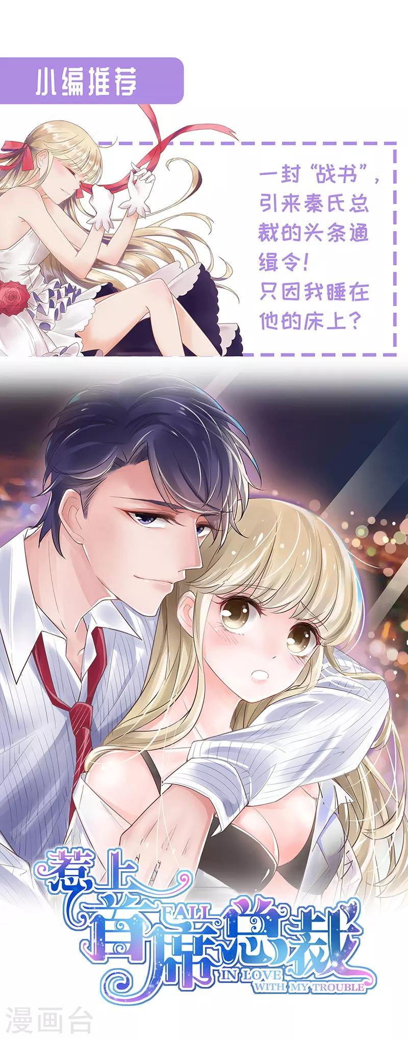 第246话 滚出我们家！-第284话