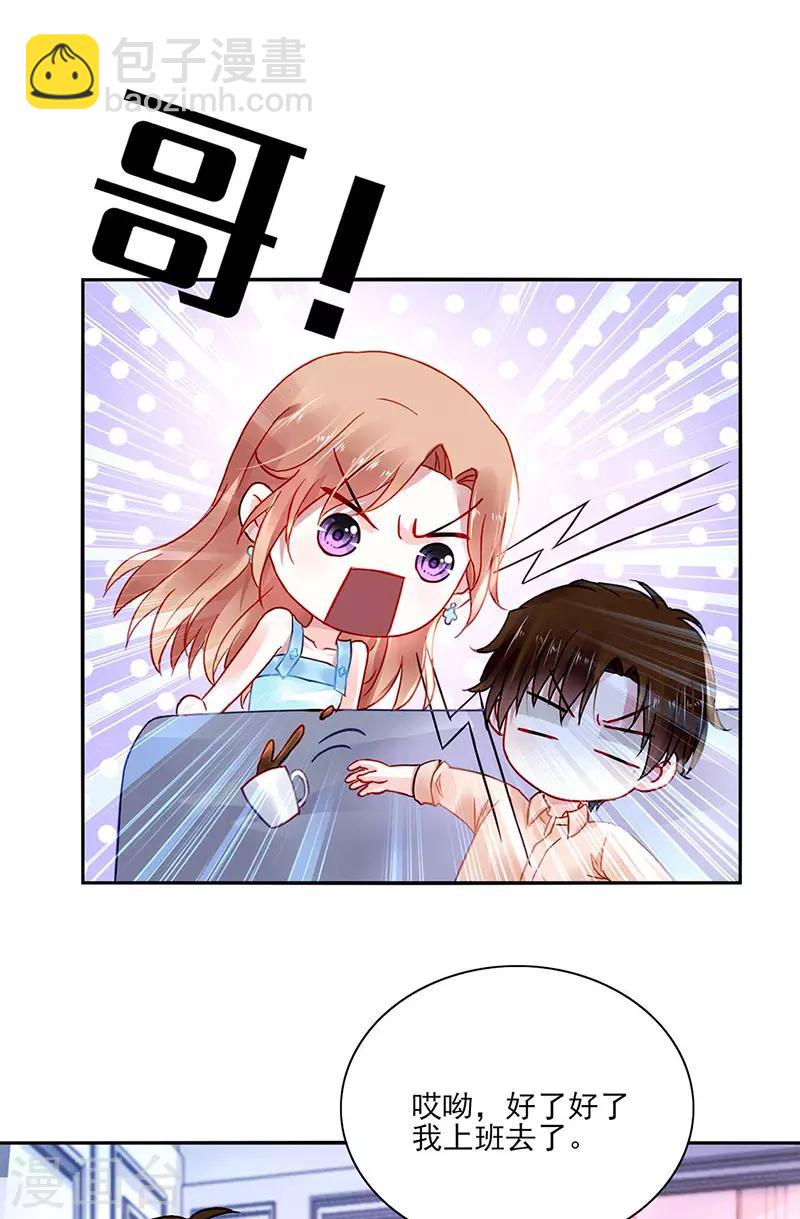第246话 滚出我们家！-第284话