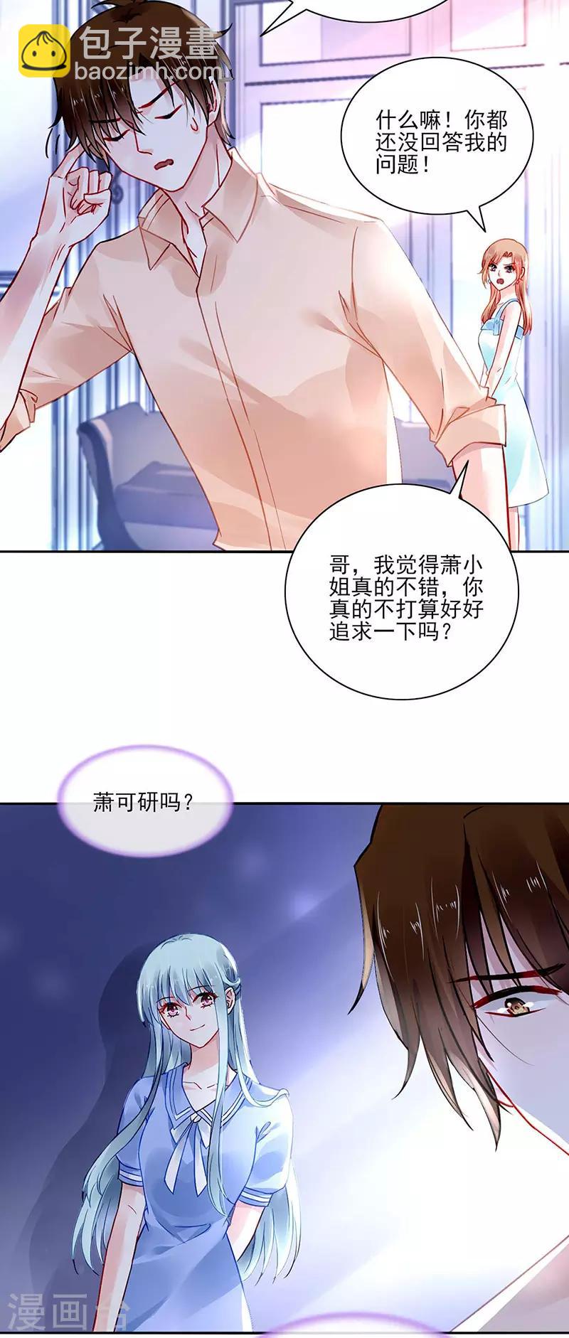 第246话 滚出我们家！-第284话