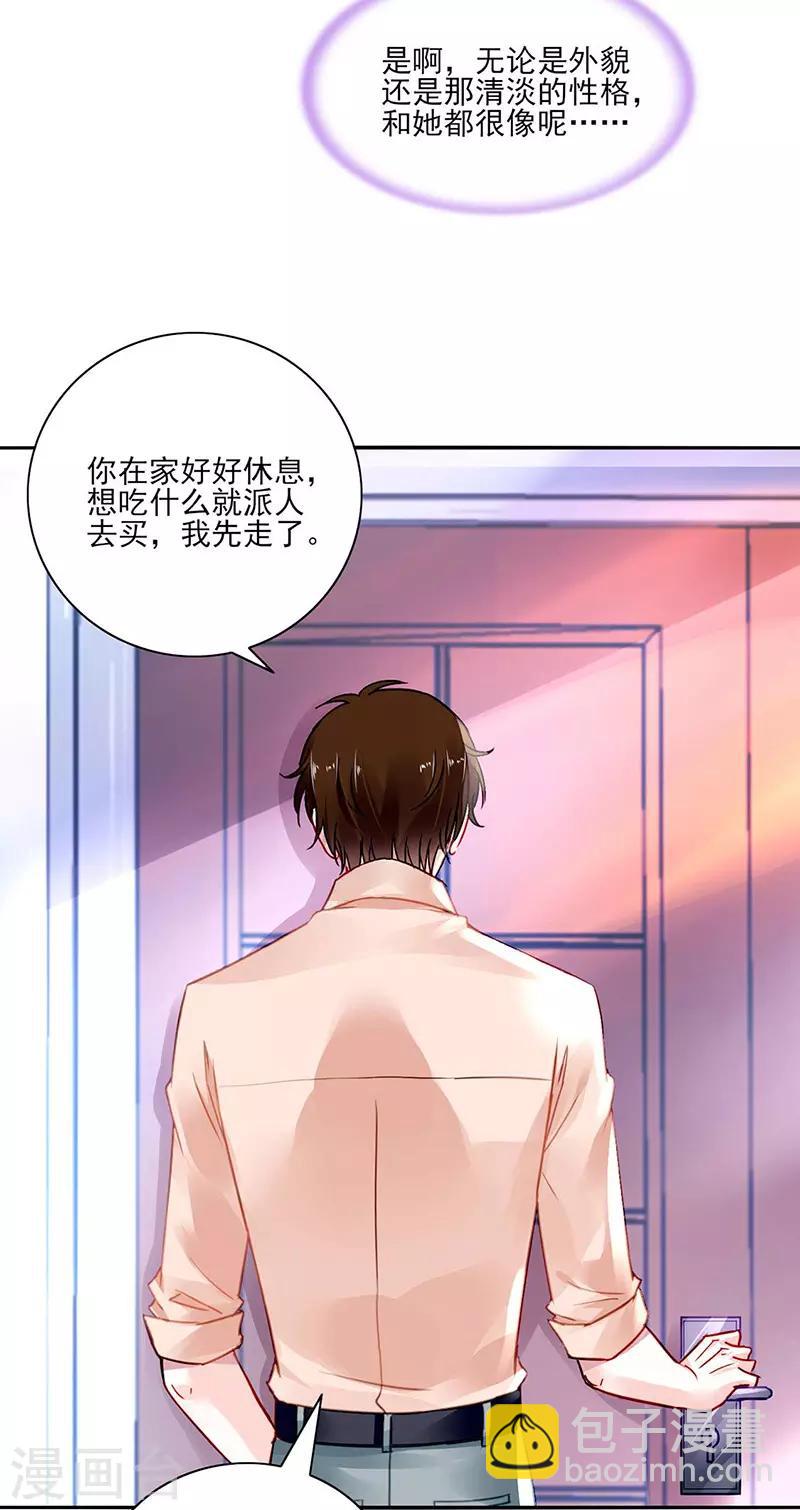第246话 滚出我们家！-第284话