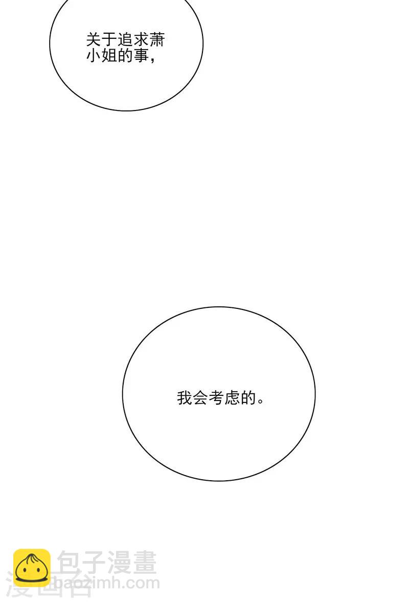 第246话 滚出我们家！-第284话