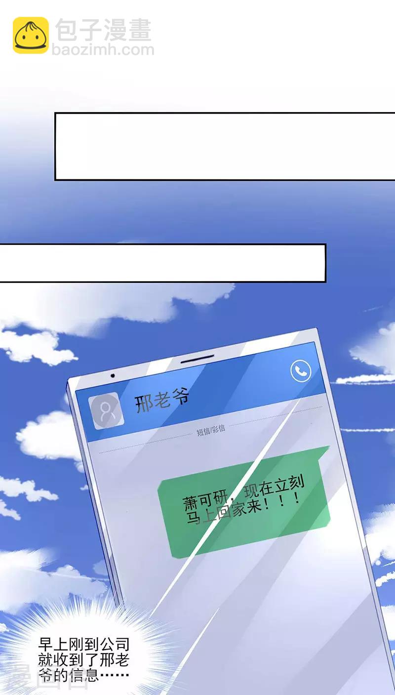 第246话 滚出我们家！-第284话