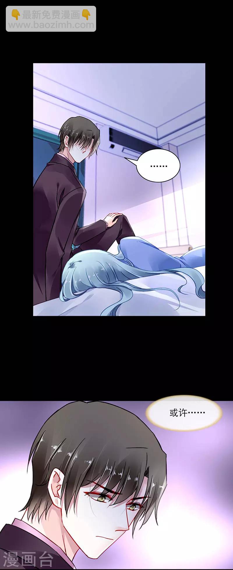 第248话 都是你害的-第286话