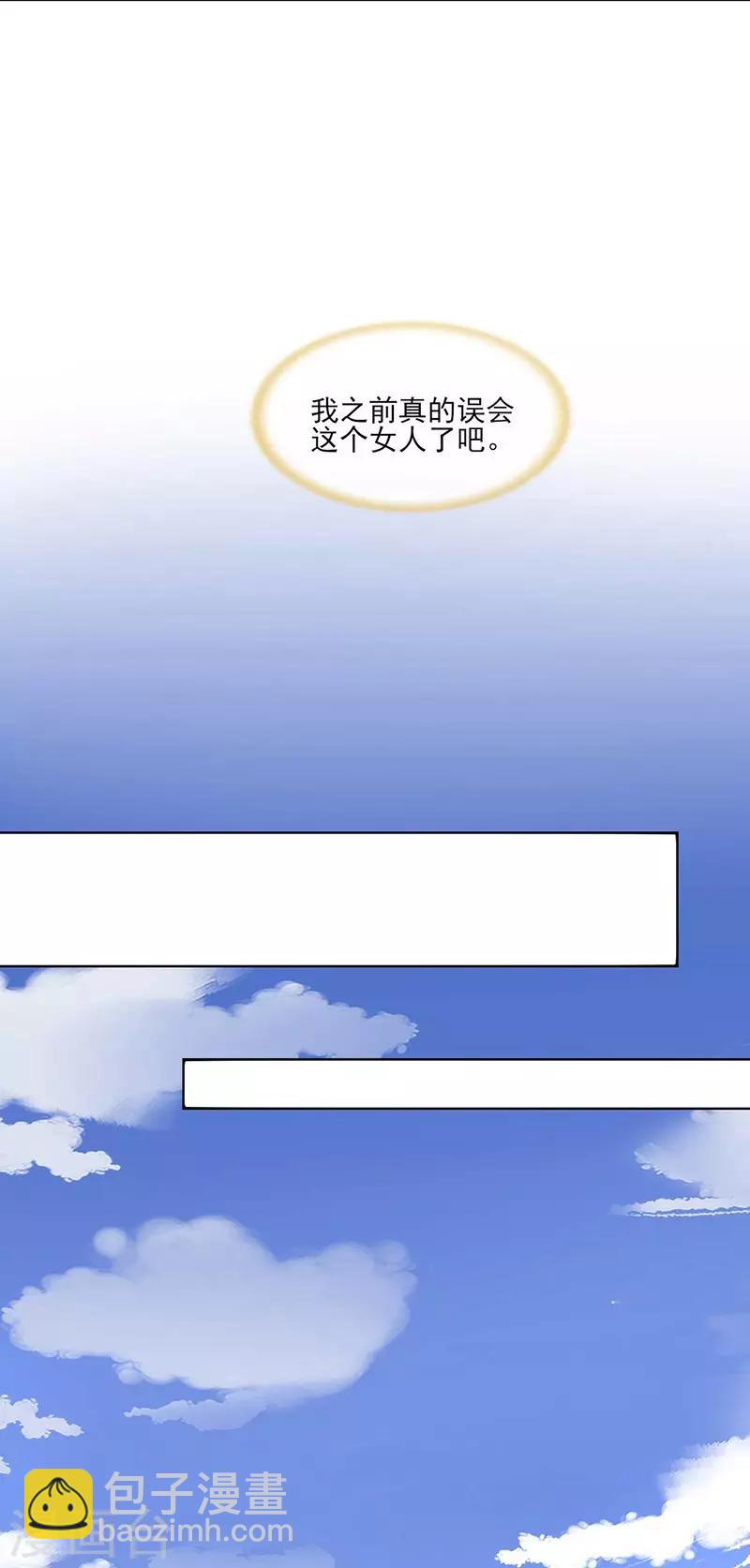 第248话 都是你害的-第286话