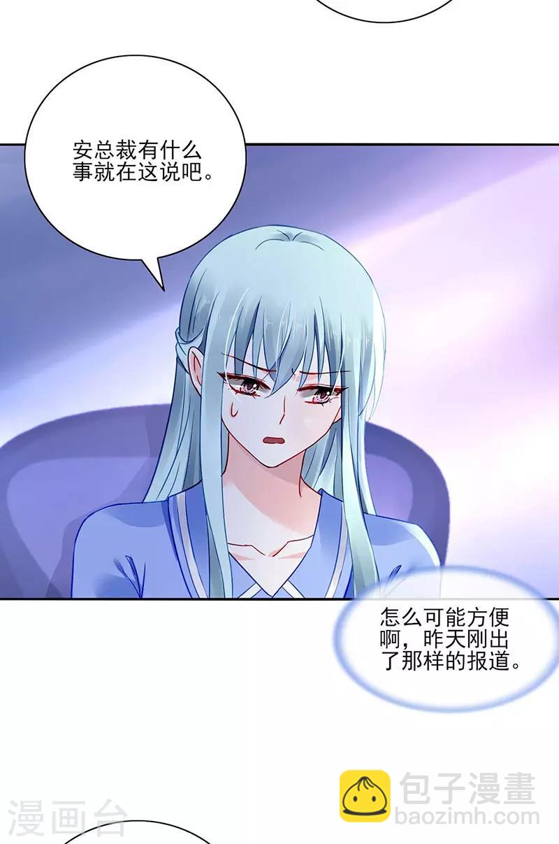 第248话 都是你害的-第286话