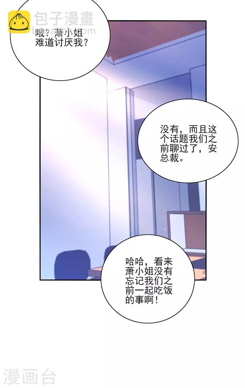 第248话 都是你害的-第286话