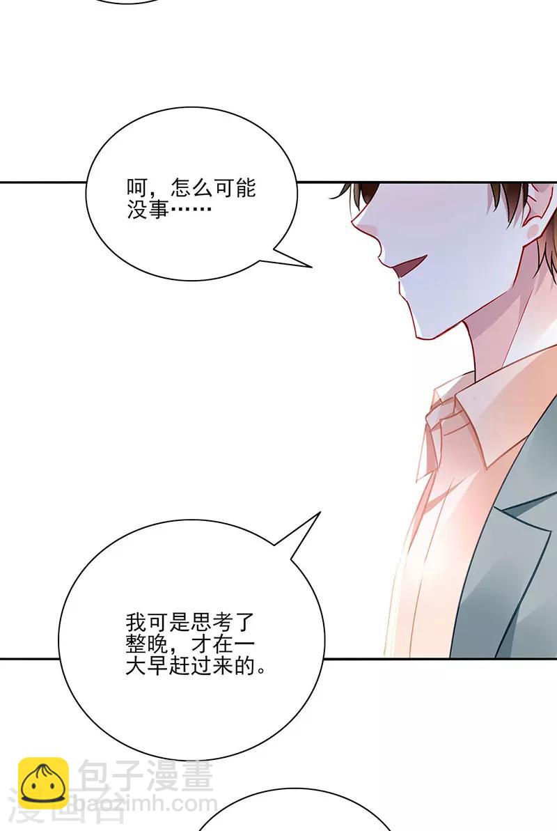 第248话 都是你害的-第286话