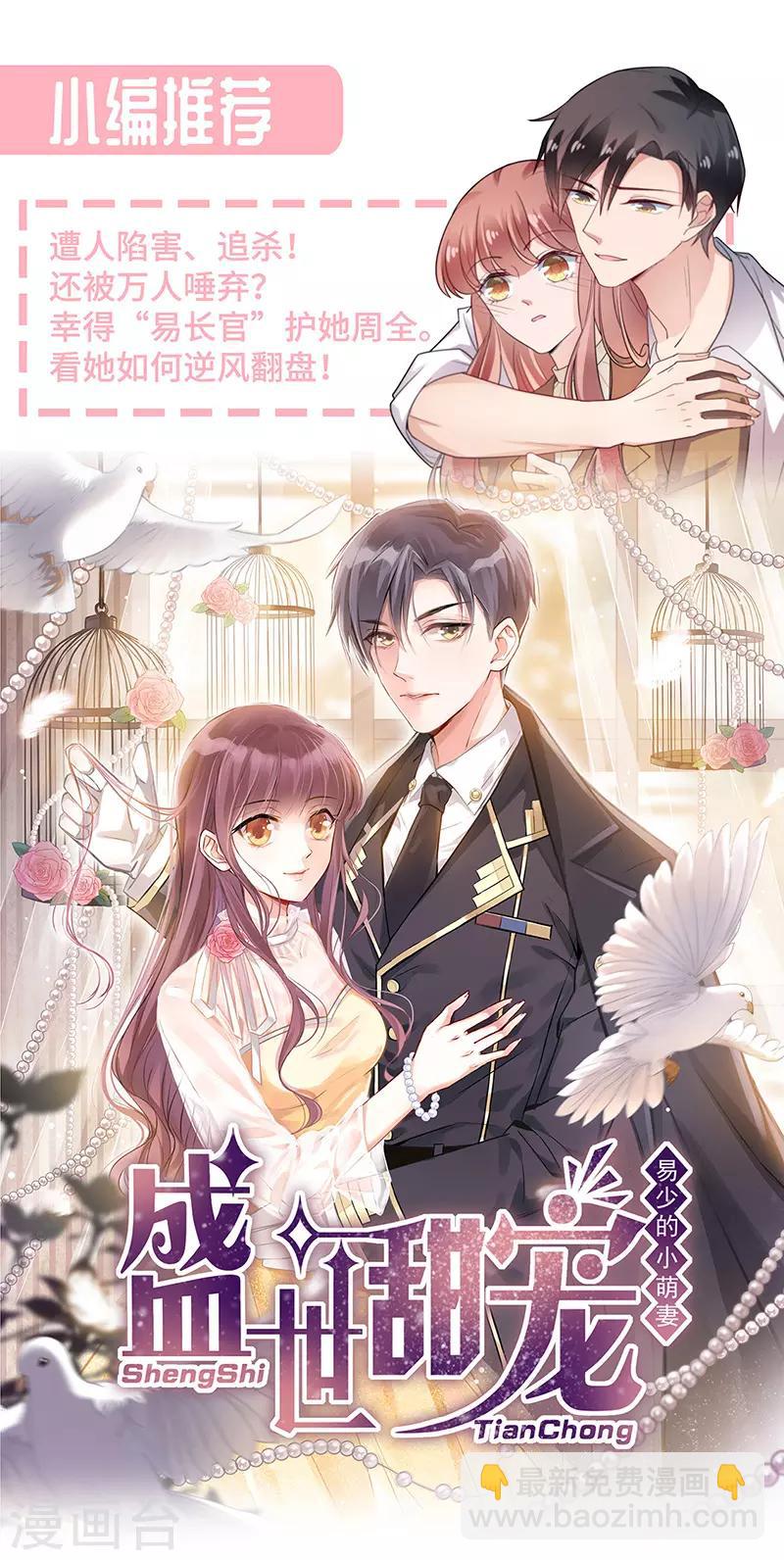 第248话 都是你害的-第286话