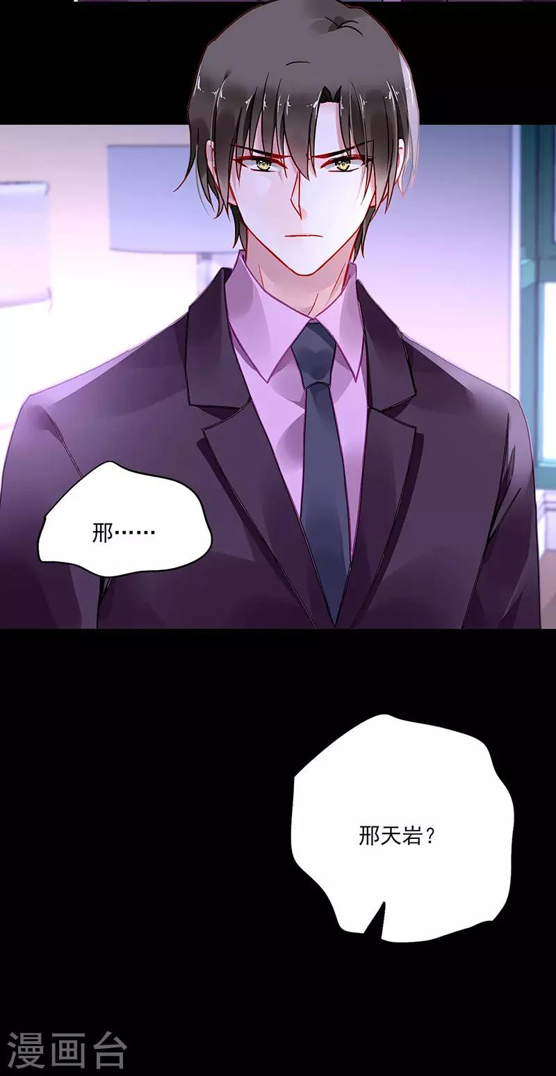 第248话 都是你害的-第286话