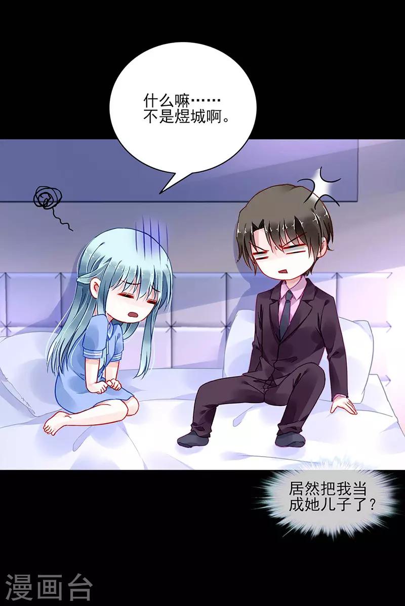 第248话 都是你害的-第286话