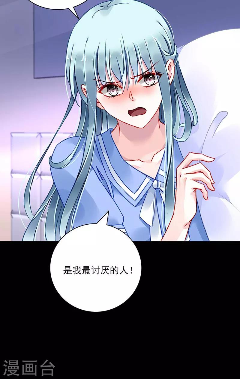 第248话 都是你害的-第286话