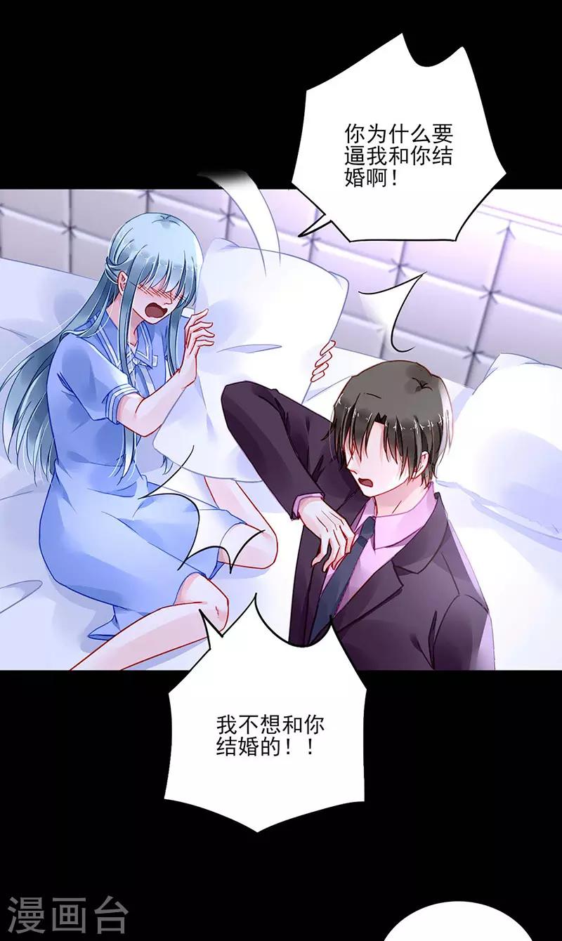 第248话 都是你害的-第286话