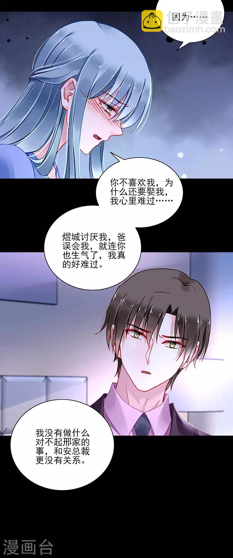 第248话 都是你害的-第286话