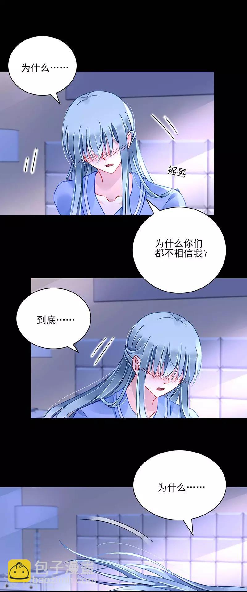 第248话 都是你害的-第286话
