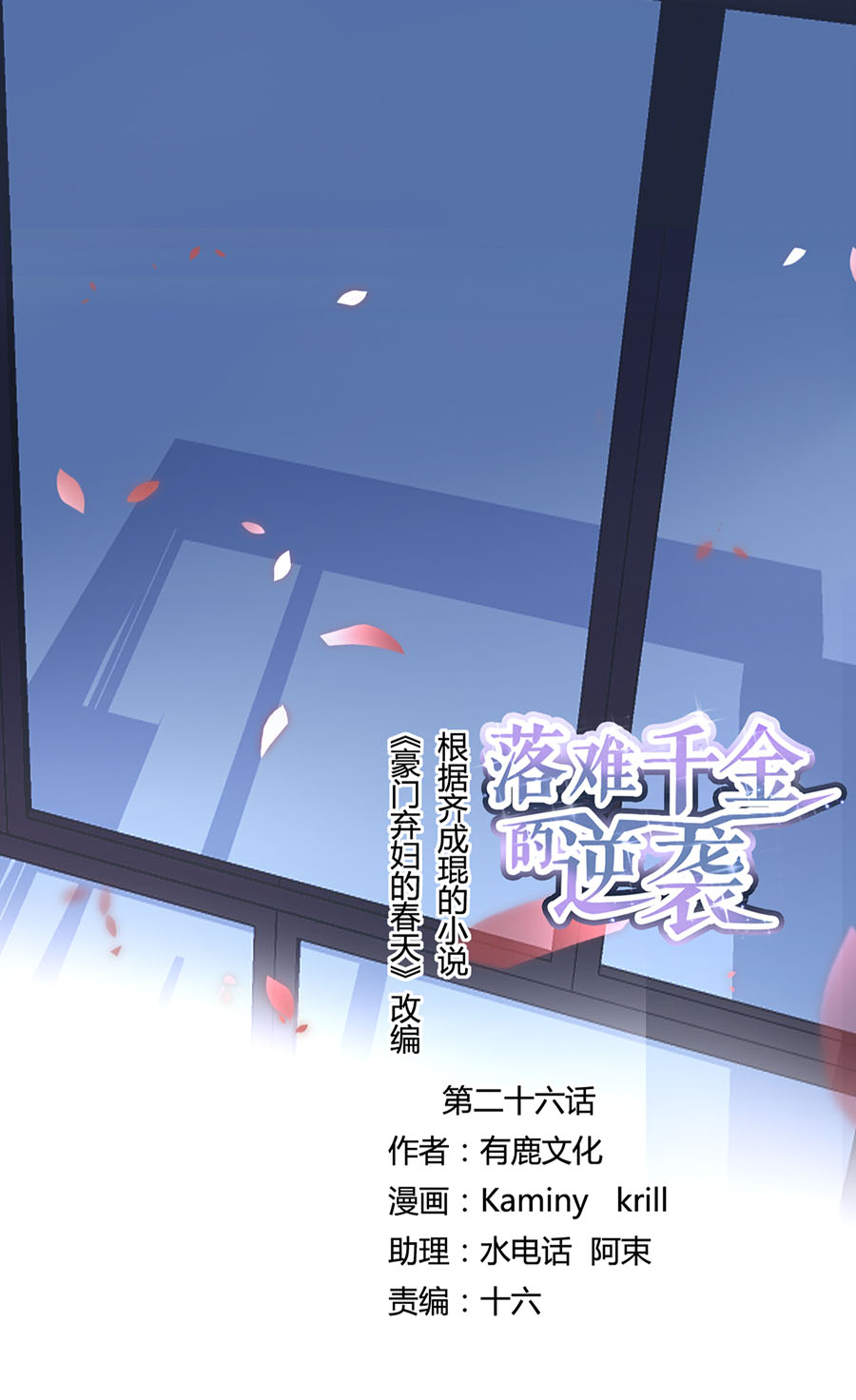第26话 不会说话-第26话