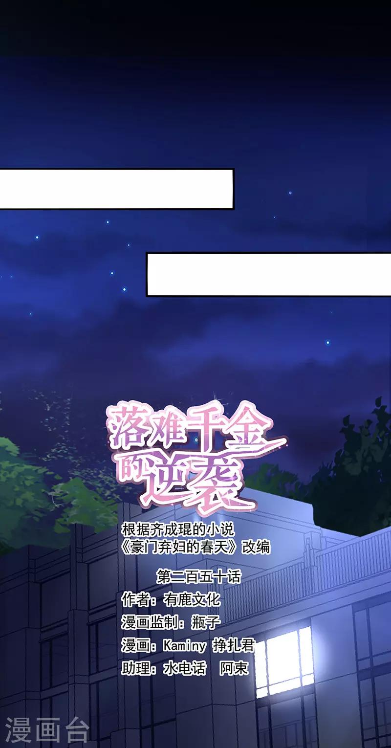 第250话 走为上策-第288话