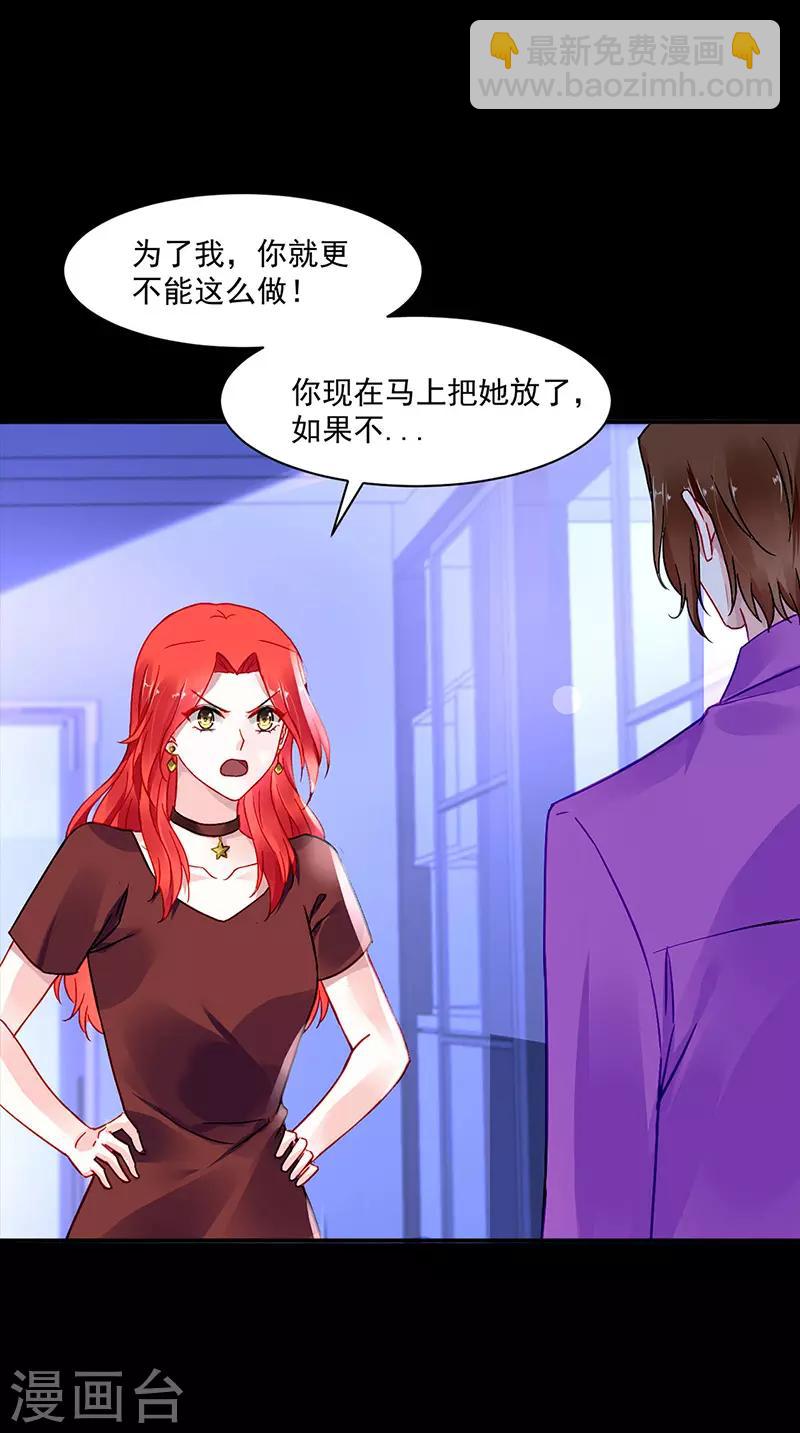 第250话 走为上策-第288话