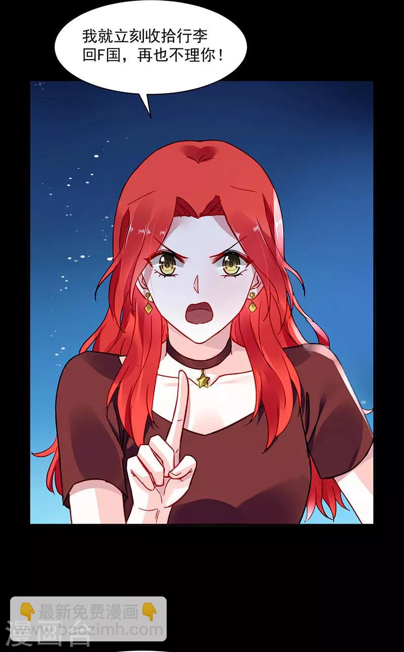 第250话 走为上策-第288话