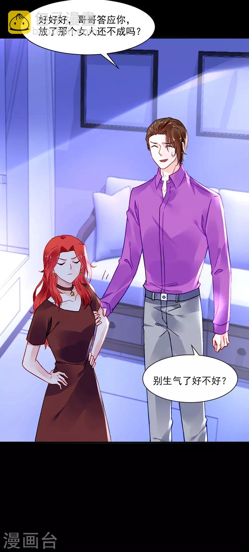 第250话 走为上策-第288话
