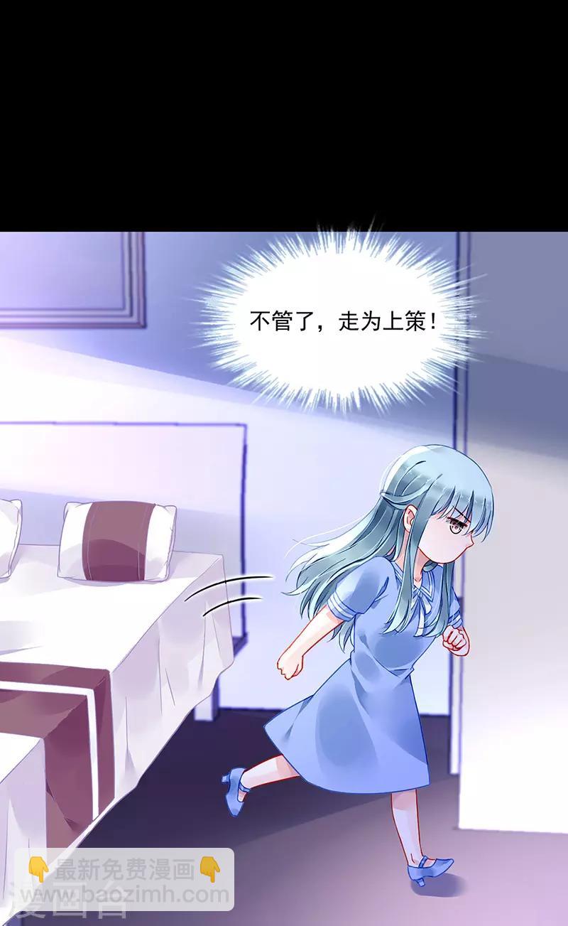 第250话 走为上策-第288话