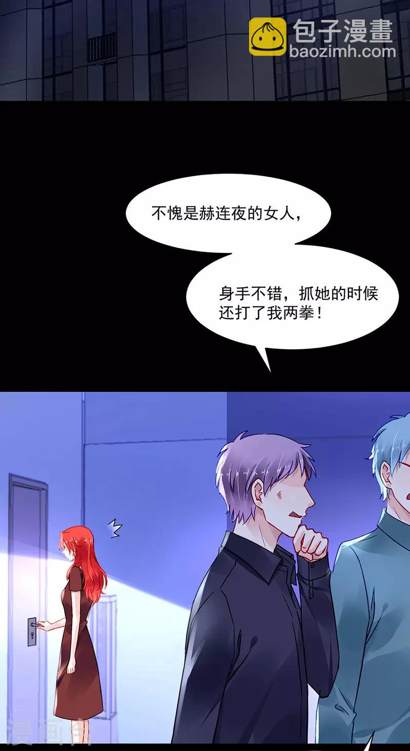 第250话 走为上策-第288话
