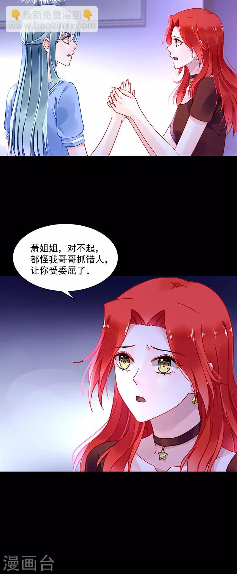 第250话 走为上策-第288话