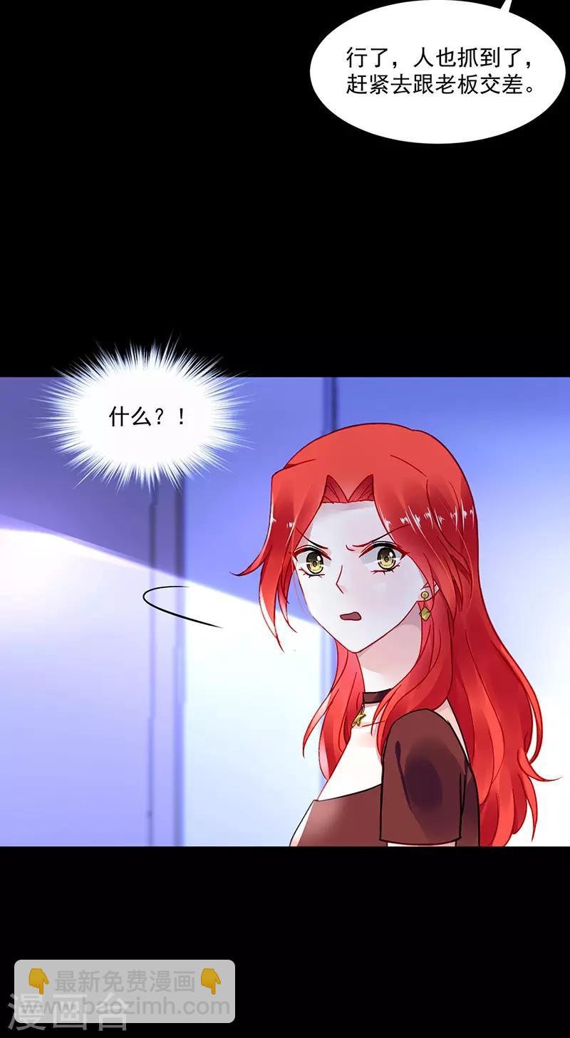 第250话 走为上策-第288话