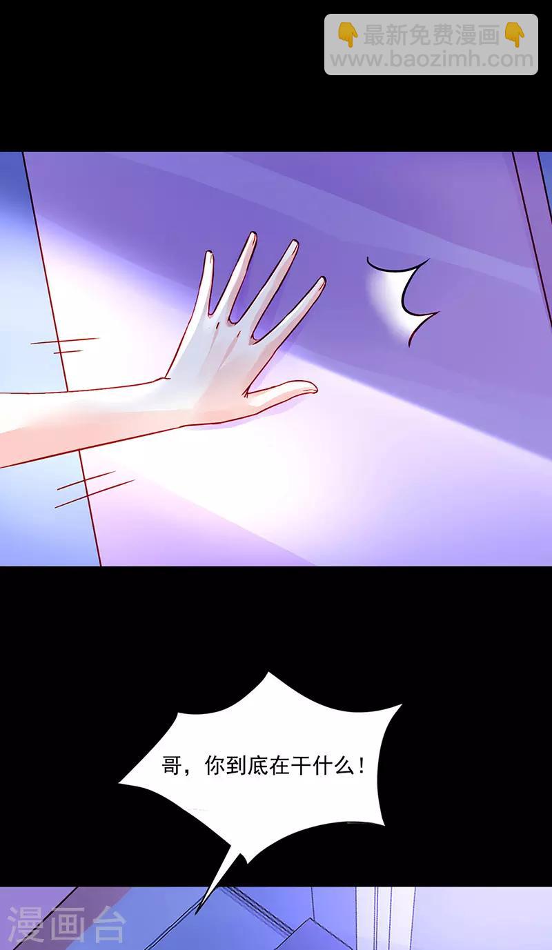 第250话 走为上策-第288话