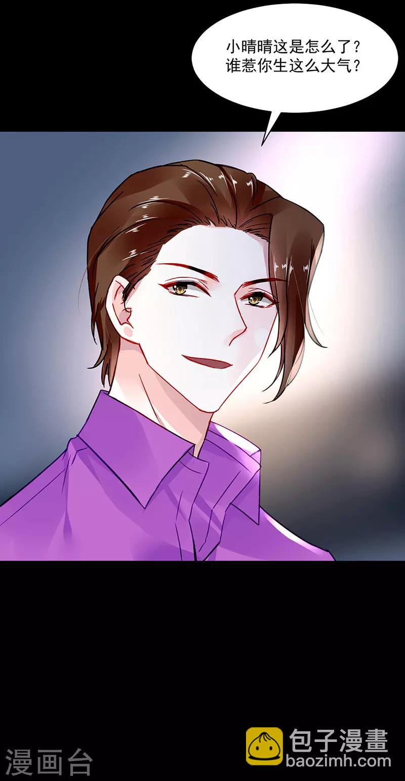 第250话 走为上策-第288话