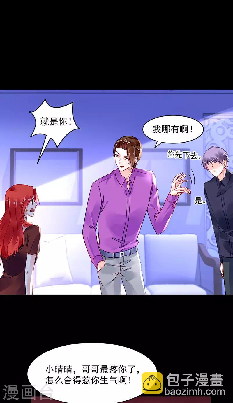 第250话 走为上策-第288话