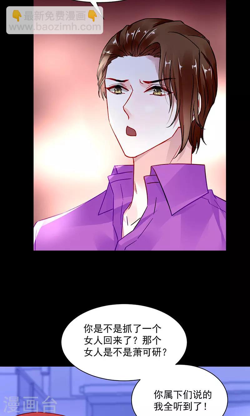 第250话 走为上策-第288话