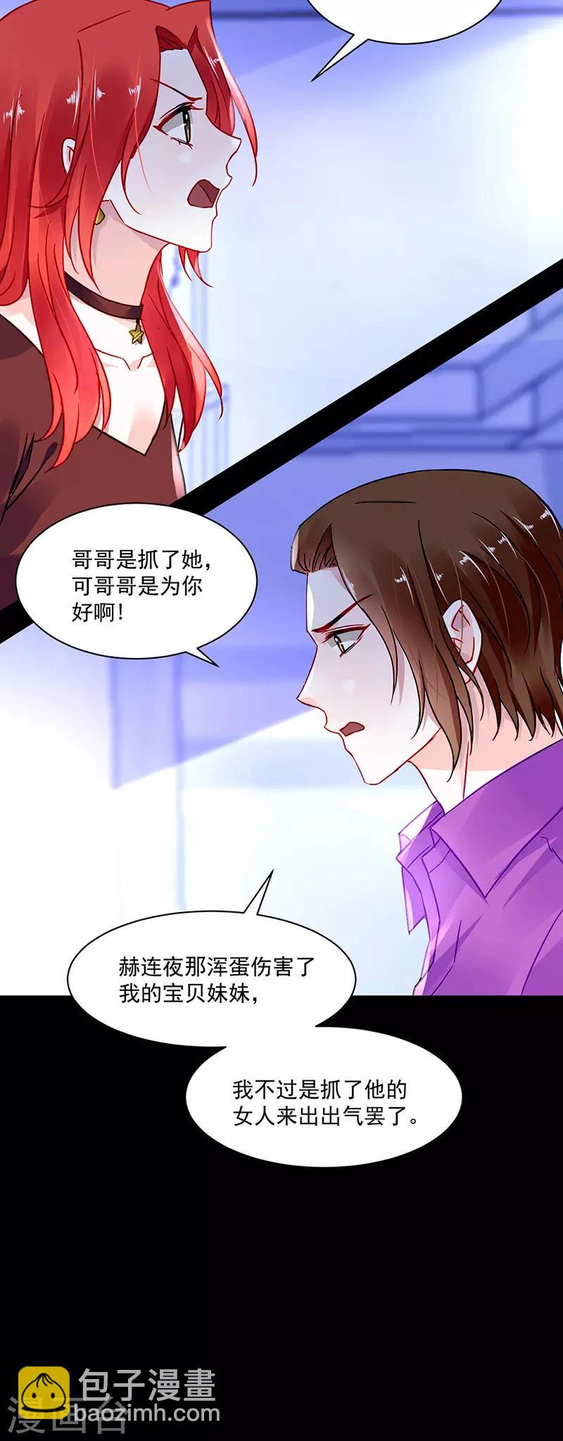 第250话 走为上策-第288话