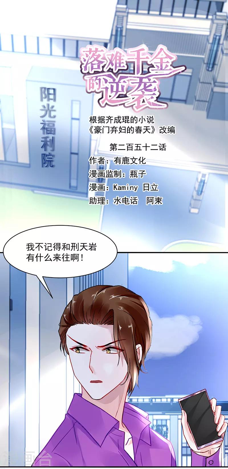 第252话 他...在找我吗？-第290话