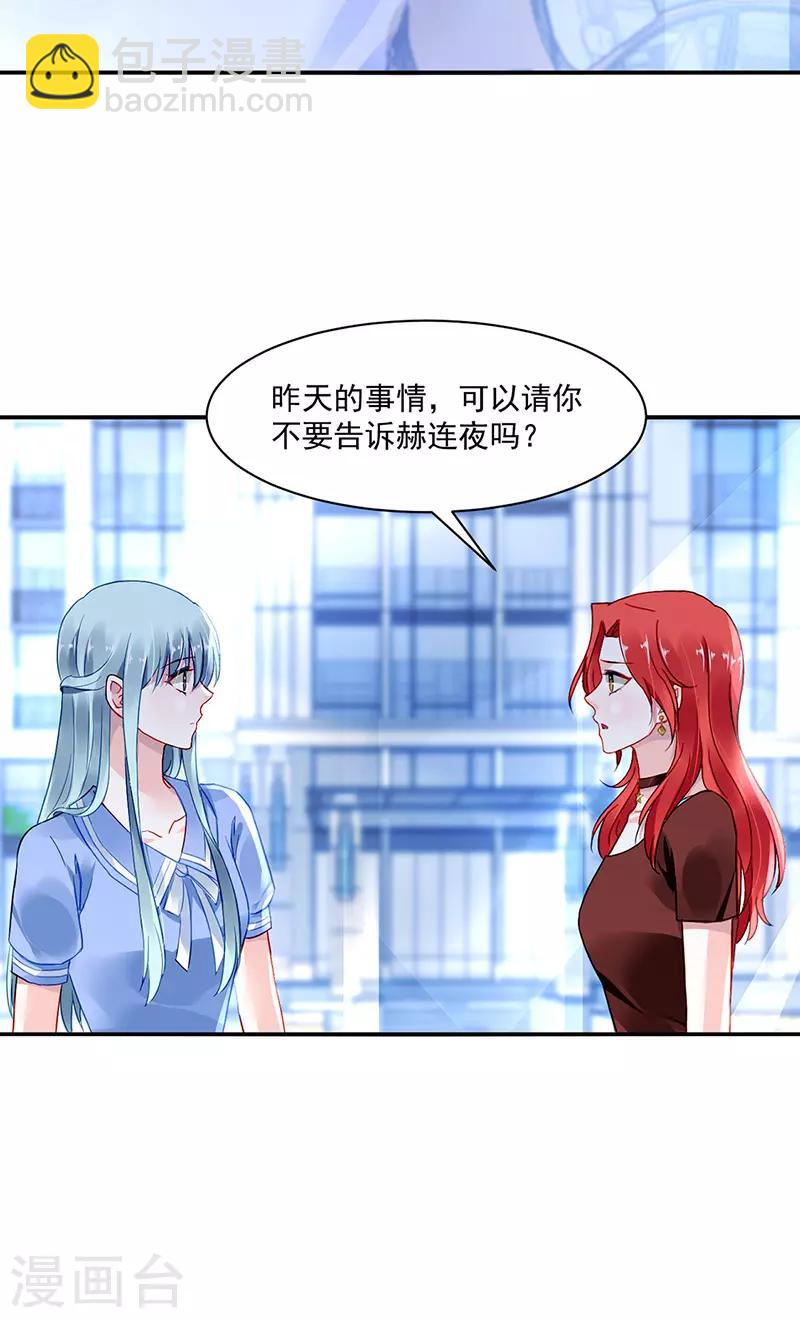 第252话 他...在找我吗？-第290话